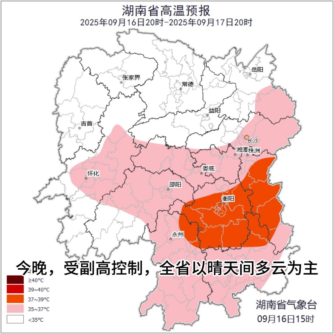 高温即将退场，明后天湖南雨水登场！
