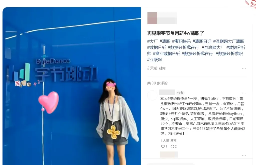 冒充“大厂离职员工”引流卖课，法院判决赔偿5万并刊登声明消除影响