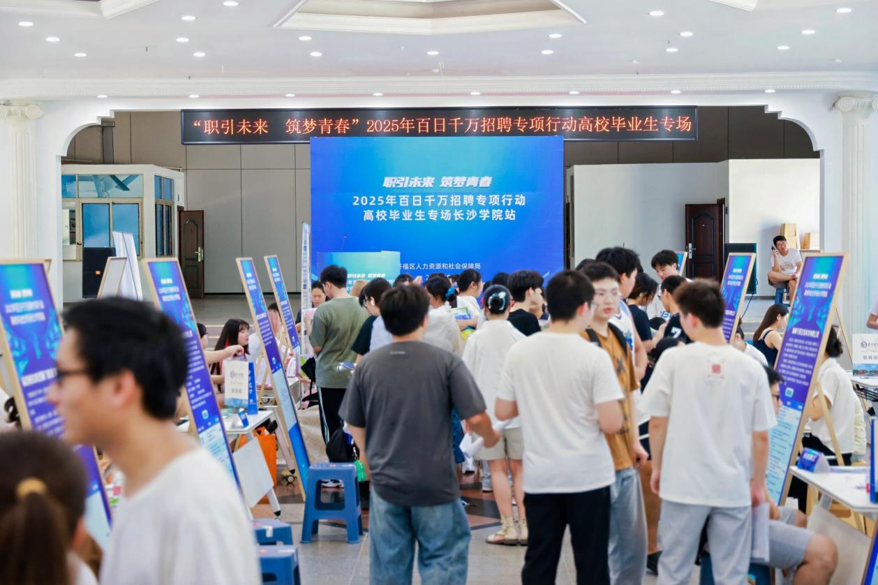 开福区重点企业组团赴长沙学院招聘，助力大学生就业新征程