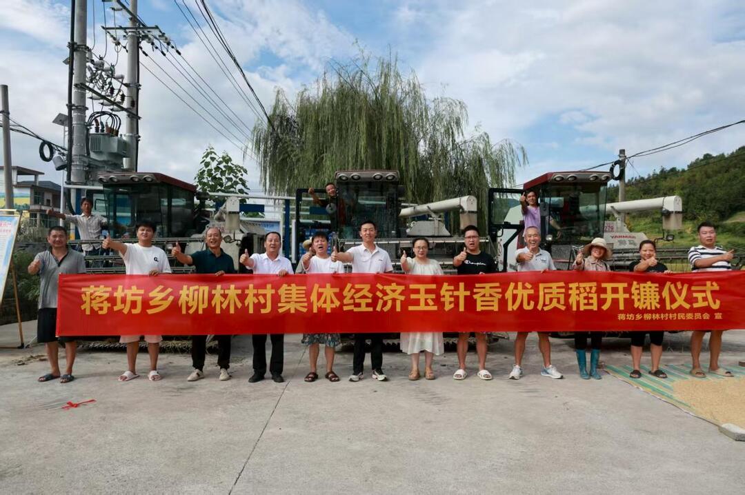 城步：稻花香里说丰年 苗乡欢歌鱼米香