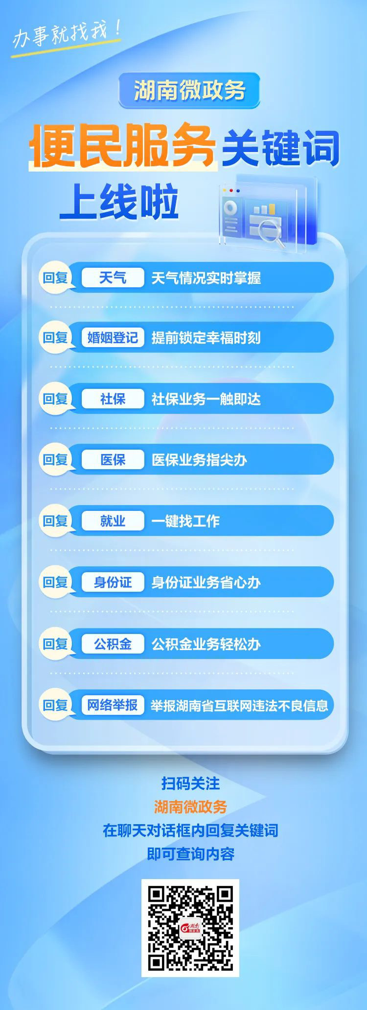 湘超第二轮球票，开启预约→
