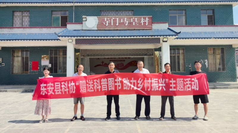 东安县科协“送书下乡”，千册图书“智”富农家