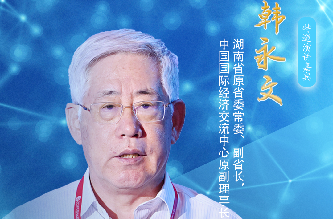 AI领航 畅想湘江㉓丨数字营商金句集锦！
