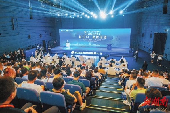 湖南日报特稿丨人工智能+，湖南开足马力！