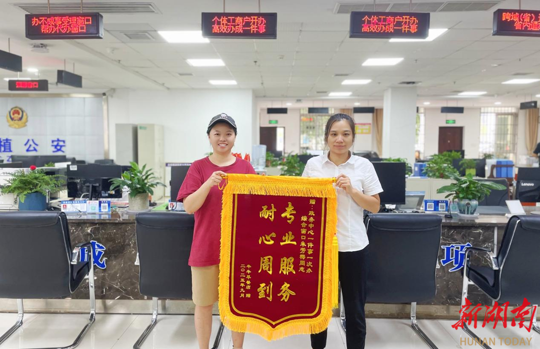 一面锦旗背后的“桑植政务服务速度”