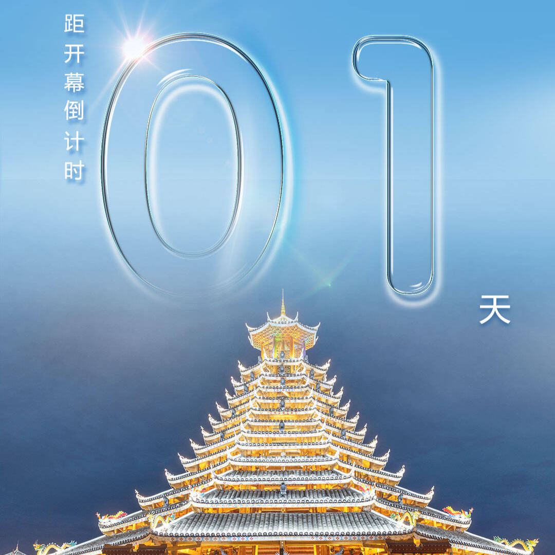 福地怀化 懂你如家｜距离第五届湖南旅游发展大会开幕还剩1天