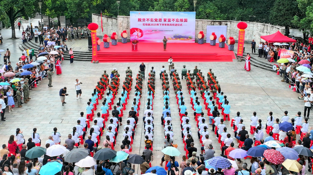 青春报国正当时！花垣县2025年新兵光荣出征