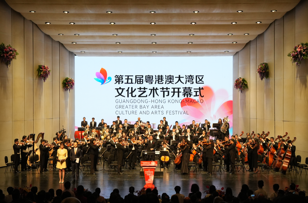 第五届粤港澳大湾区文化艺术节在广州开幕