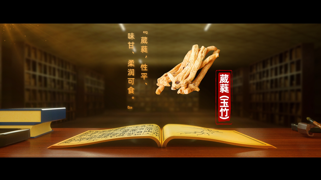 村播助农 湘品出圈｜论克卖，“草根”变“黄金”，邵东玉竹竟有这样的前世今生