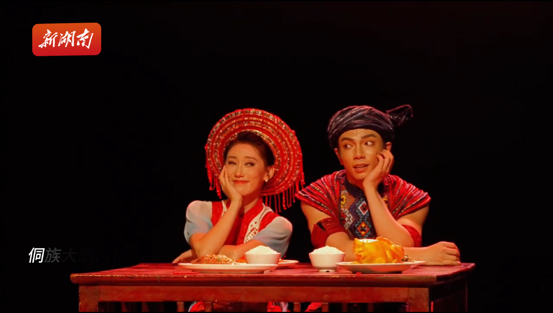 稻田里长出侗瑶“爱情诗”，《拥你入怀》首演