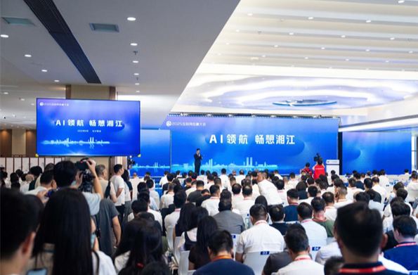 Internet Yuelu Summit 2025 Kicks off in Hunan