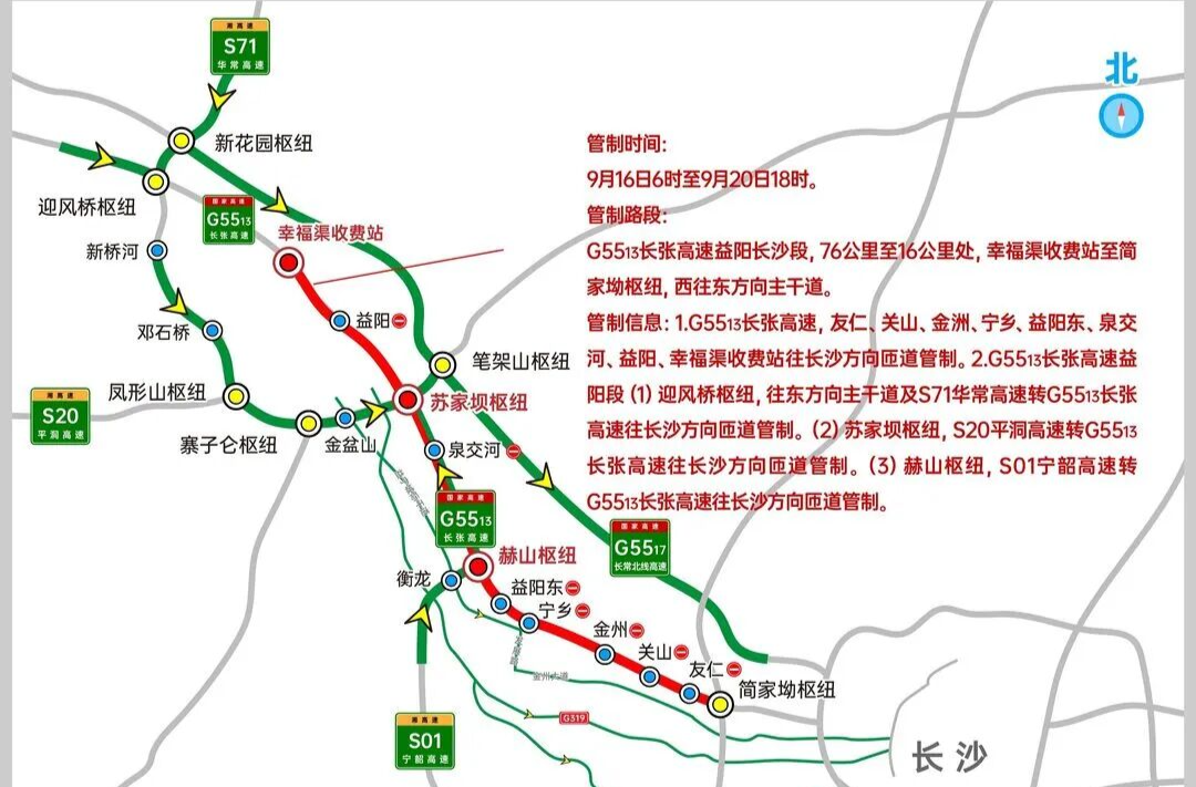 长张高速部分路段交通管制，绕行攻略请查收！
