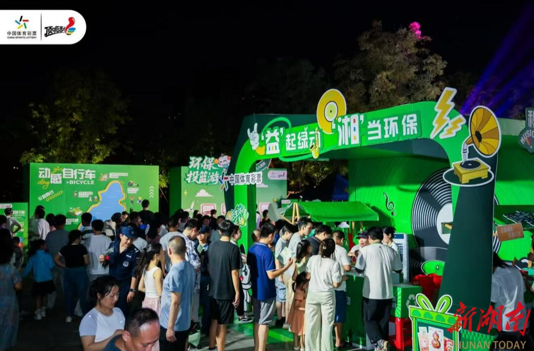 绿色生活顶呱刮！湖南体彩环保公益音乐会点亮星城之夜