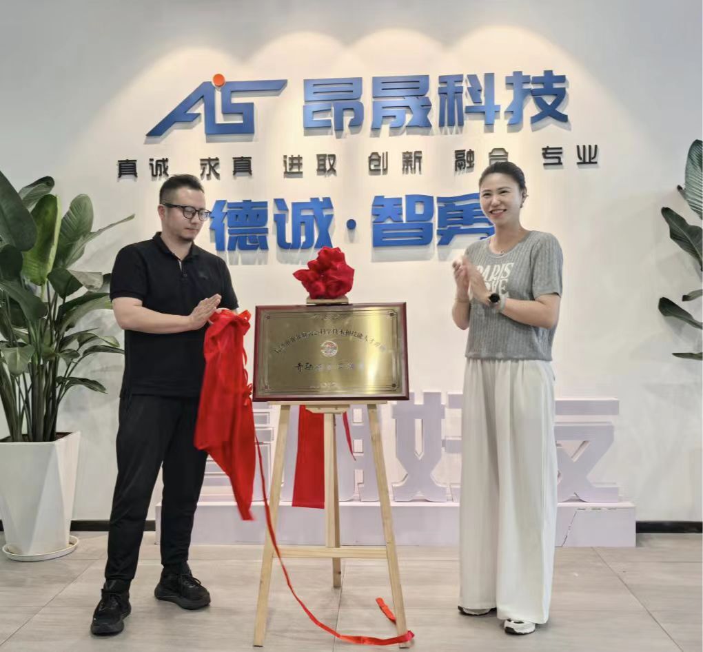 长沙市青联科学技术和技能人才界别委员工作室正式揭牌启用