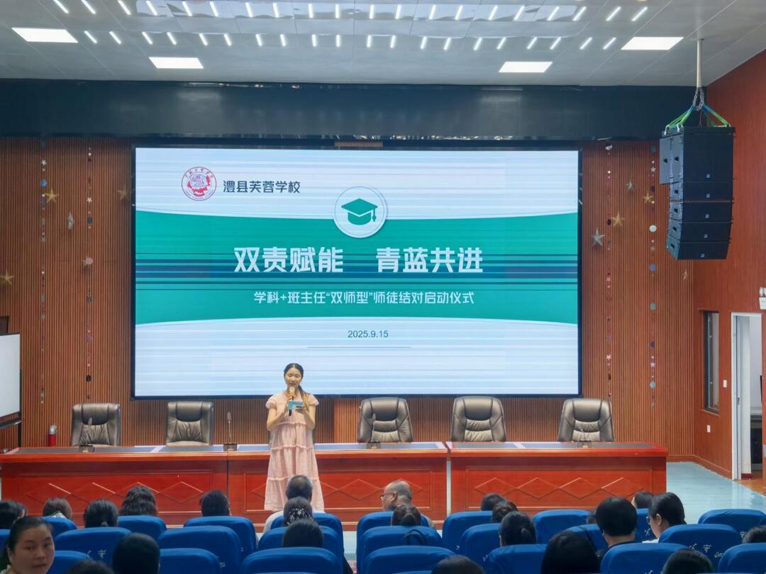 澧县芙蓉学校：启动“双师型”师徒结对 ，解锁教师成长新范式