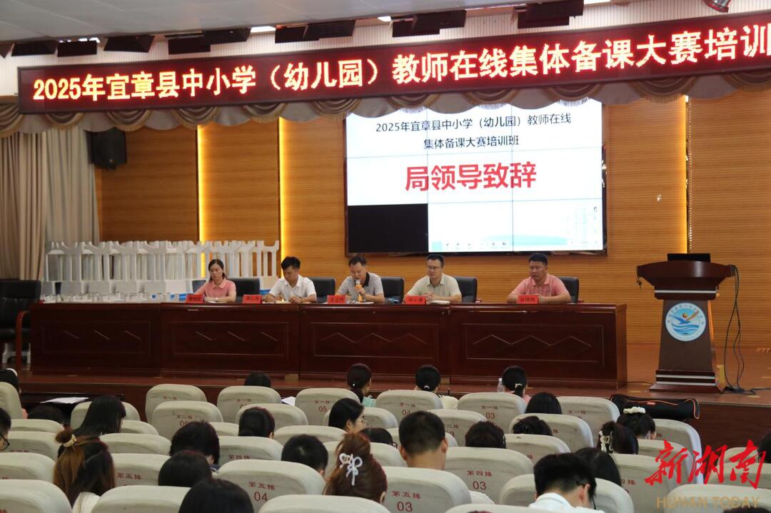 AI赋能教学！宜章三百余名教师齐聚学“新招”