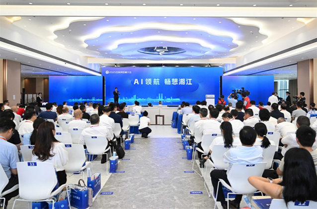 Provincial Leaders Attend Internet Yuelu Summit 2025