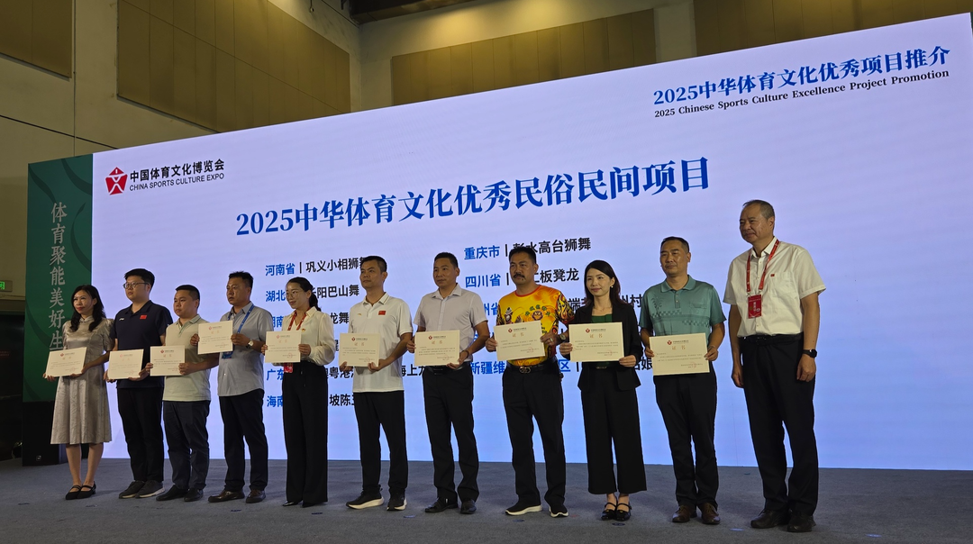 加大保护和传承力度，城步龙舞入选2025年中华体育文化优秀项目