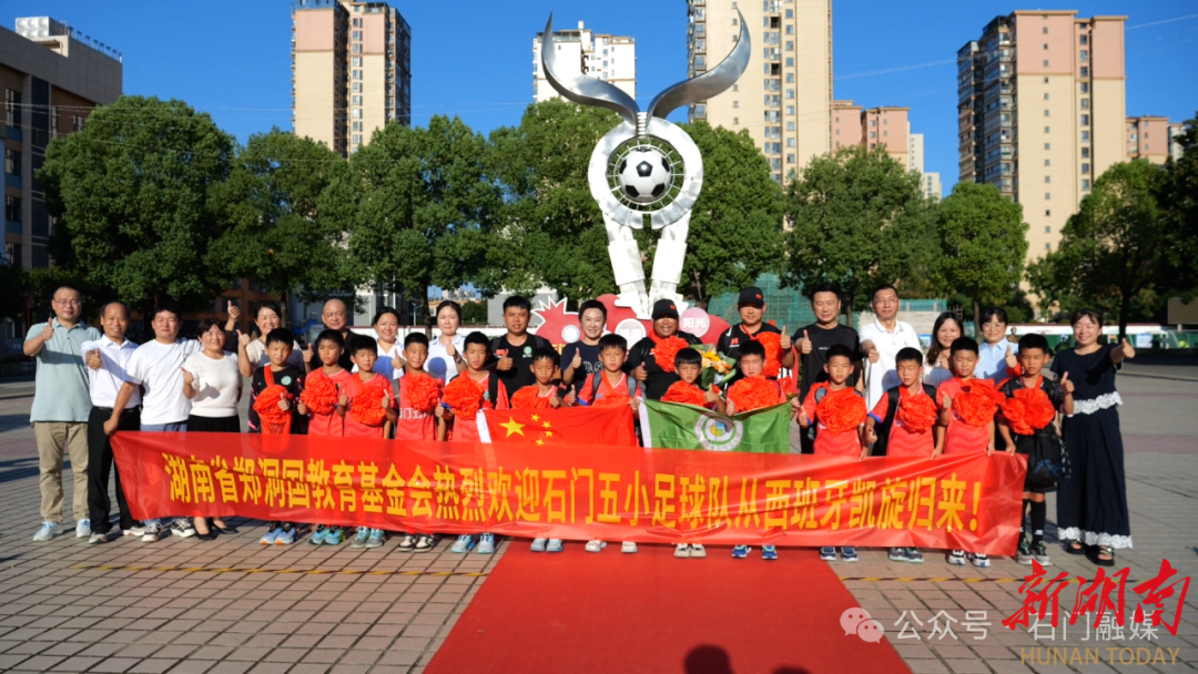 国际首秀就开挂！石门足球小将远赴西班牙踢进世界16强
