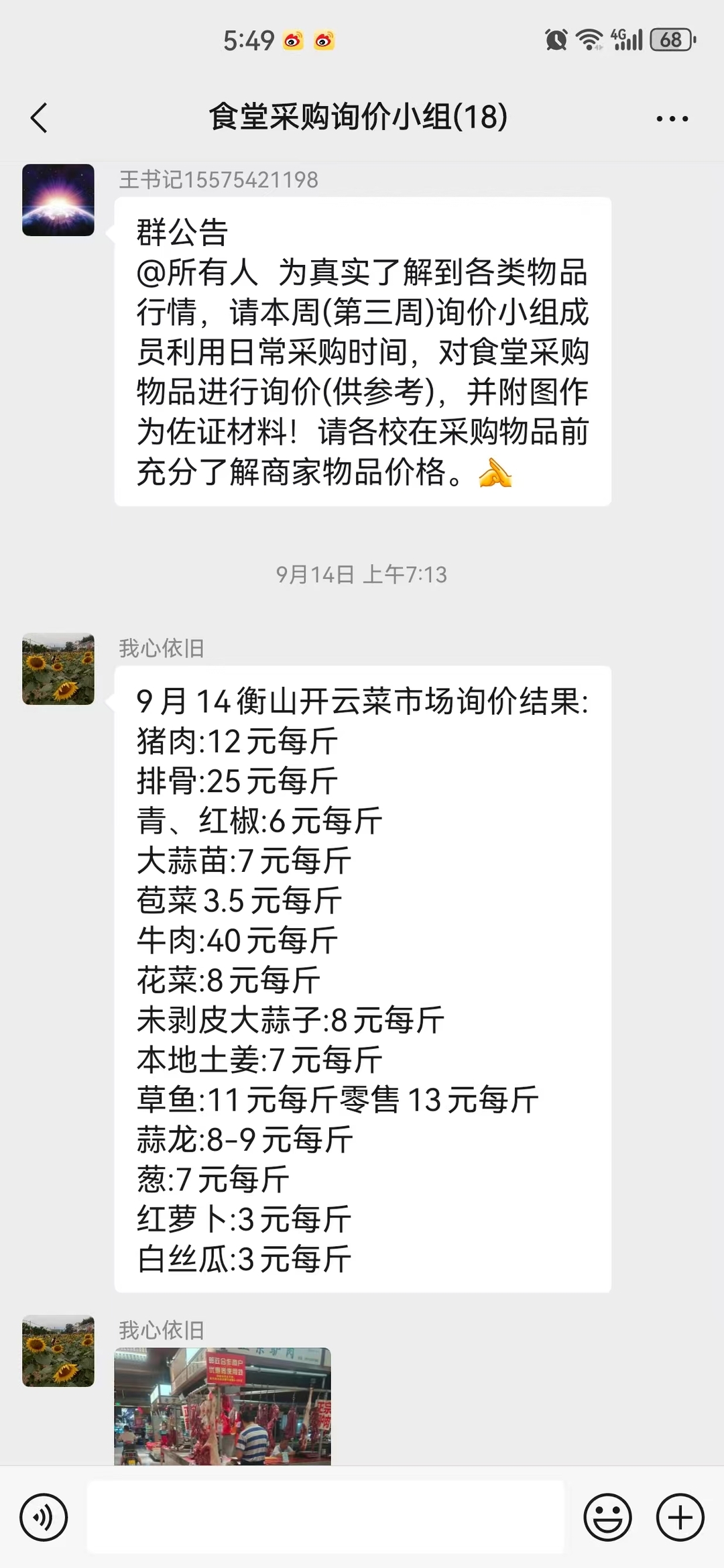 衡山县岭坡乡中心学校：“四方监督”打造“清廉食堂”
