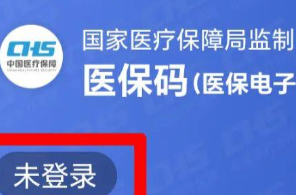 已开通 职工医保个人账户余额可以转账了