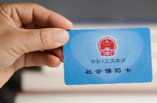 职工医保账户余额可以转账了！如何开通→