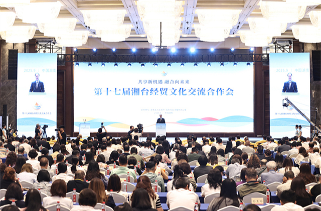 17th Hunan-Taiwan Cooperation Conference on Economy, Trade, and Culture Opens in Changsha