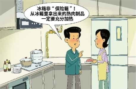 观点漫画 | 冰箱并非“保险箱”