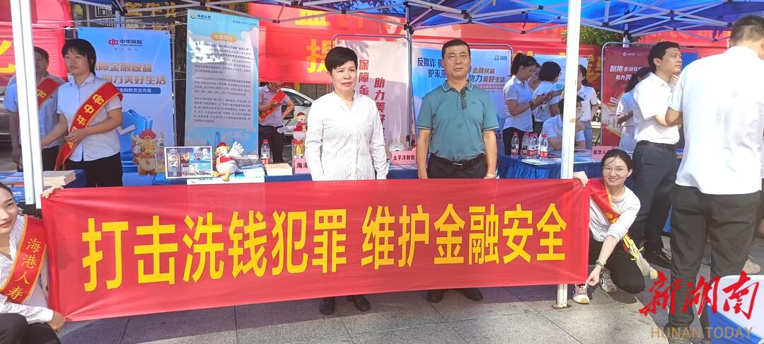 湖南日报 | 保障金融权益 助力美好生活 株洲金融教育宣传周启动