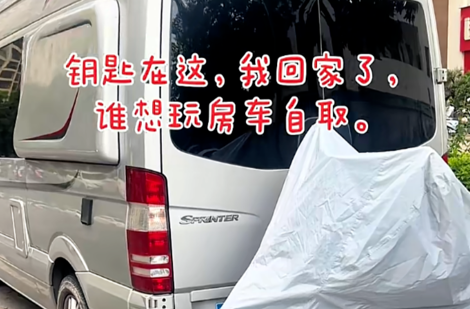 湘籍男子将百万房车停南宁街头，免费给陌生人体验！本人最新回应