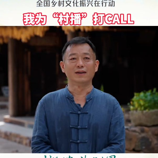 我为“村播”打call｜优质短视频创作者彭南科为大赛助威！
