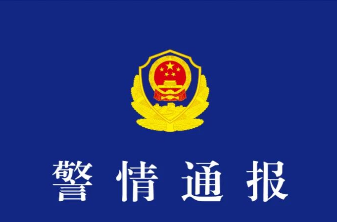 “嘎子哥”谢某某被行政拘留7天