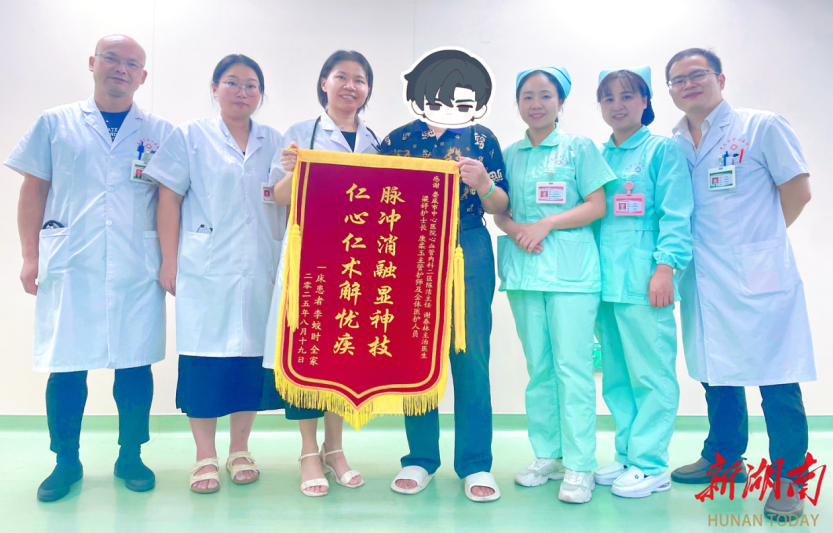 娄底市中心医院为超高龄房颤患者带来“心”希望