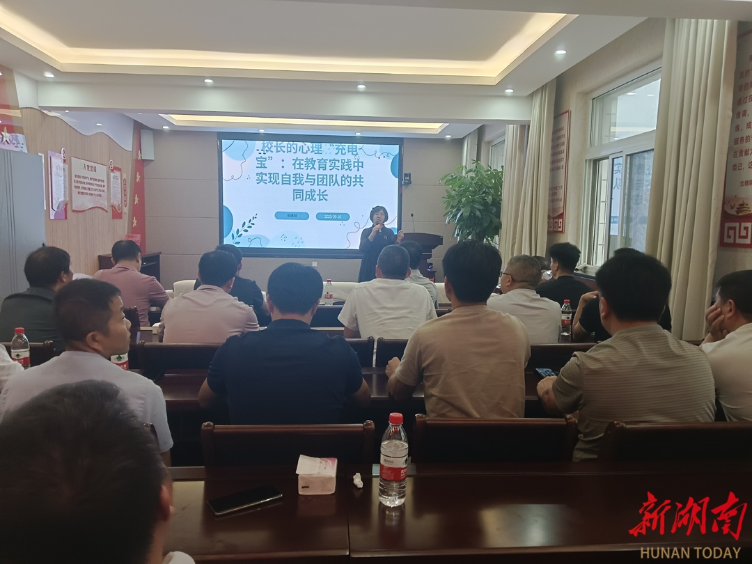 县中振兴从“心”出发：永州新田校长进京研学