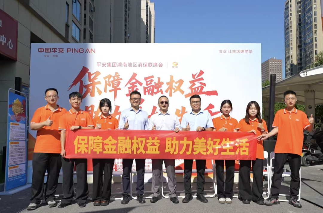 平安产险社区行：倡导“金融孝亲”，守护老年权益