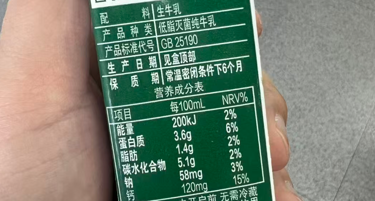 事关纯牛奶，9月16日起全面禁用！
