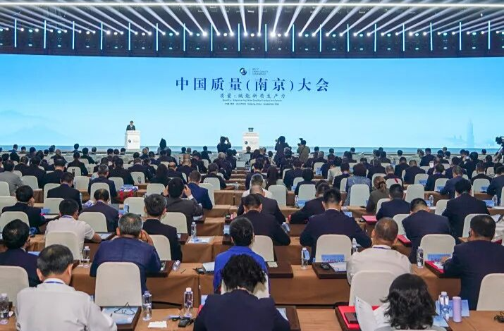 热烈祝贺！长沙企业首获中国质量奖