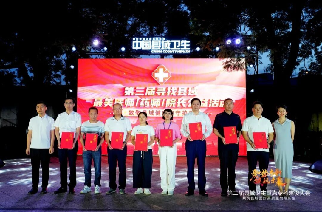 湘东医院斩获县域卫生大会多项荣誉，省级三甲医院领航县域医疗发展