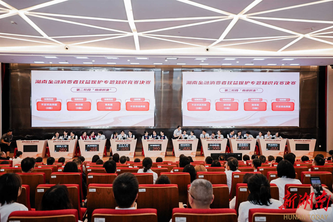 王俊寿在2025年金融教育宣传周湖南启动仪式上强调 筑牢金融消保防线 共同守护好三湘儿女的“钱袋子”