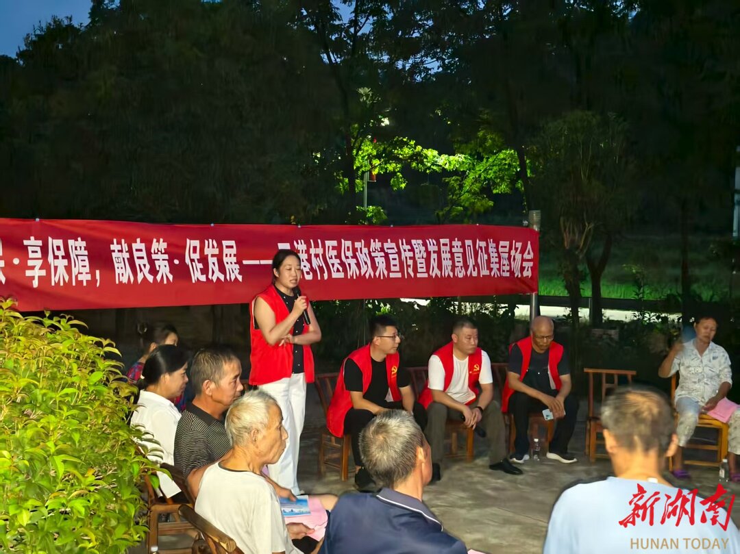 临湘羊楼司镇三港村：屋场夜话话振兴