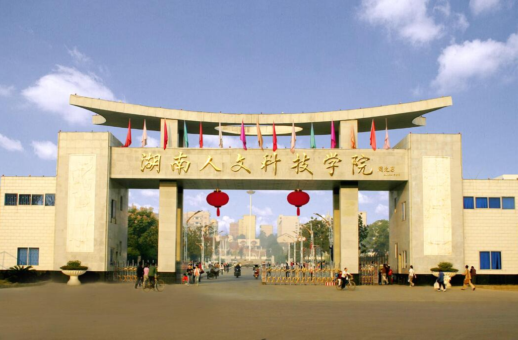 湖南人文科技学院校长盛明科“开学第一课”寄语新生