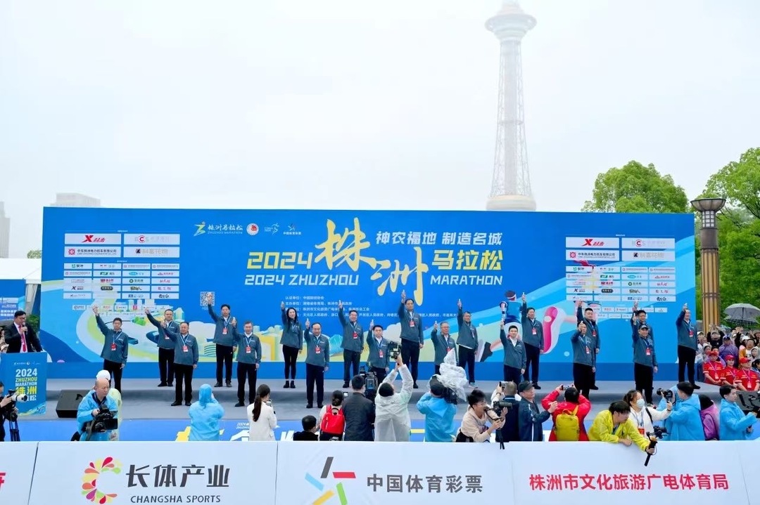 2025株洲马拉松9月24日启动报名