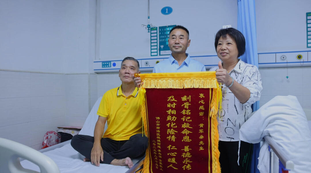 苏仙区：志愿者突发心梗 陌生 “战友”跨省救援