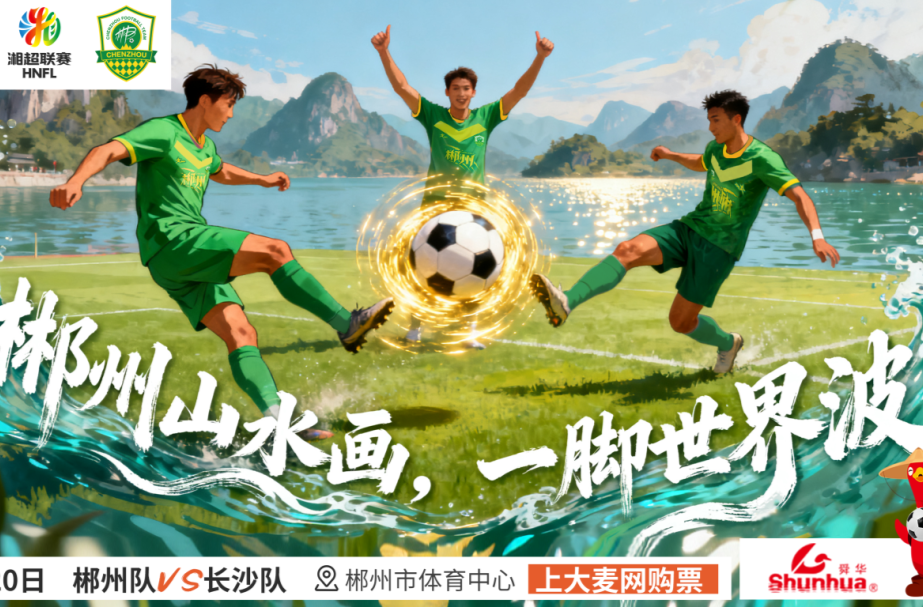 有编！郴州公开招聘“长沙矿工”
