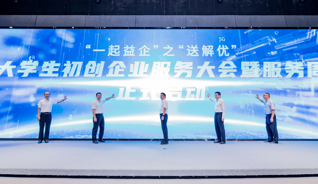 湖南税务携手工信部门开展“一起益企”服务大学生初创企业活动