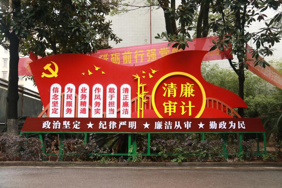 邵东市审计局：聚焦主责主业 筑牢清廉根基 以高质量审计服务高质量发展