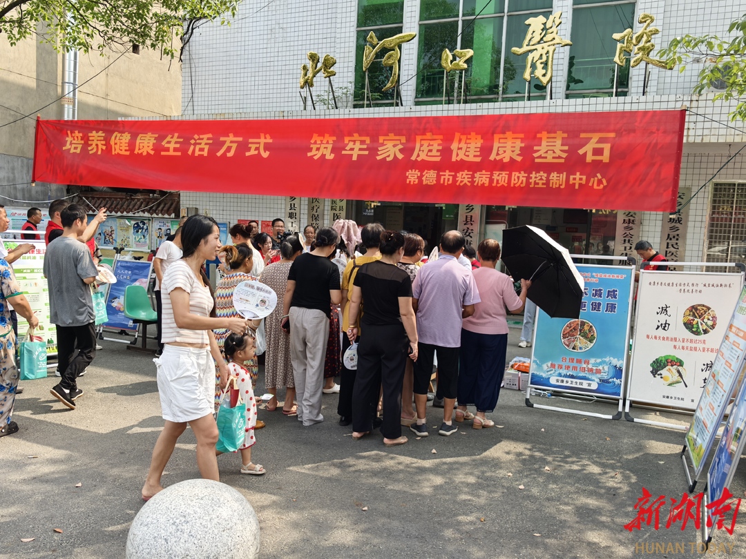 常德疾控：市区联动开展“全民健康生活方式宣传月”活动
