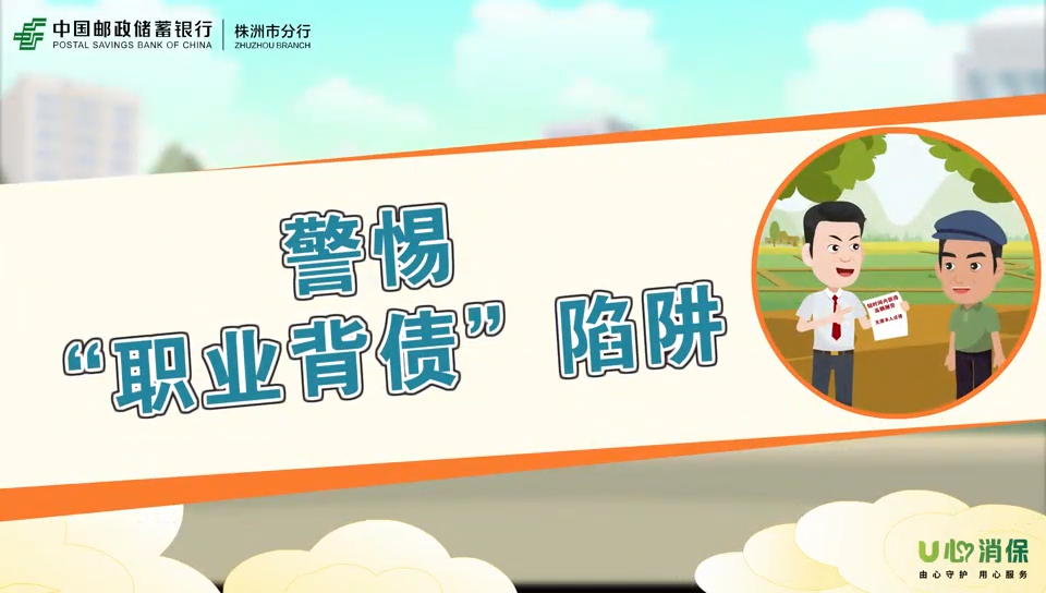 邮储银行株洲市分行：积极开展2025年金融教育宣传周活动 守护市民金融权益