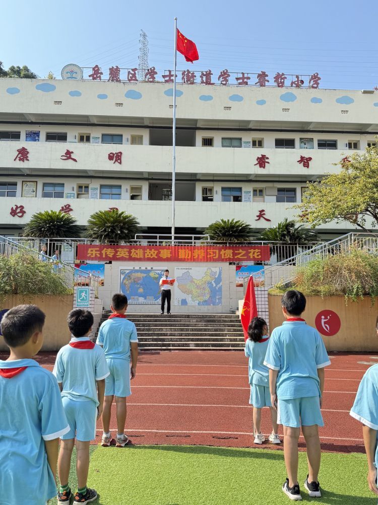 网络安全始于心 安全网络践于行——学士睿哲小学开展2025年国家网络安全宣传周系列活动