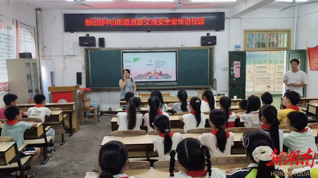 新田县中山街道走进龙泉一小开展道路交通安全宣传活动